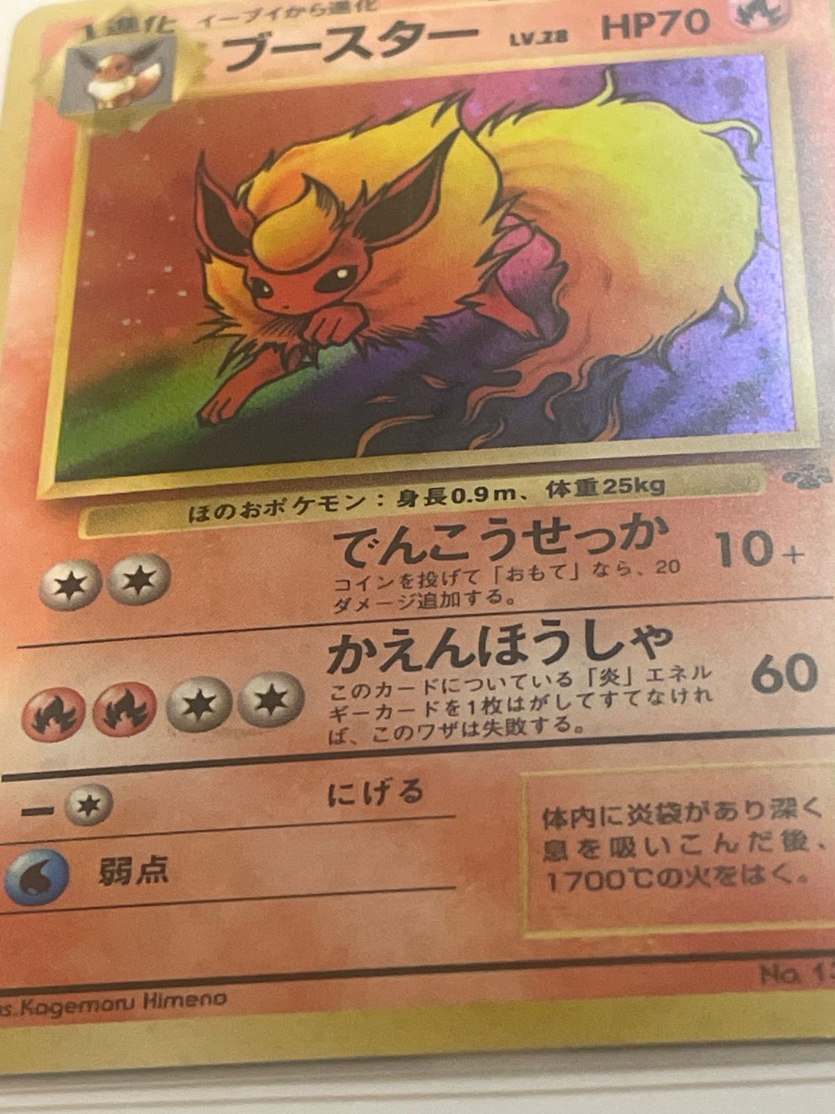【極美品】ブースター ★ 第2弾拡張パック ポケモンジャングル 渦巻きホロ 旧裏 ブースター 旧裏☆第2弾拡張パック ポケモンジャングル - メルカリ