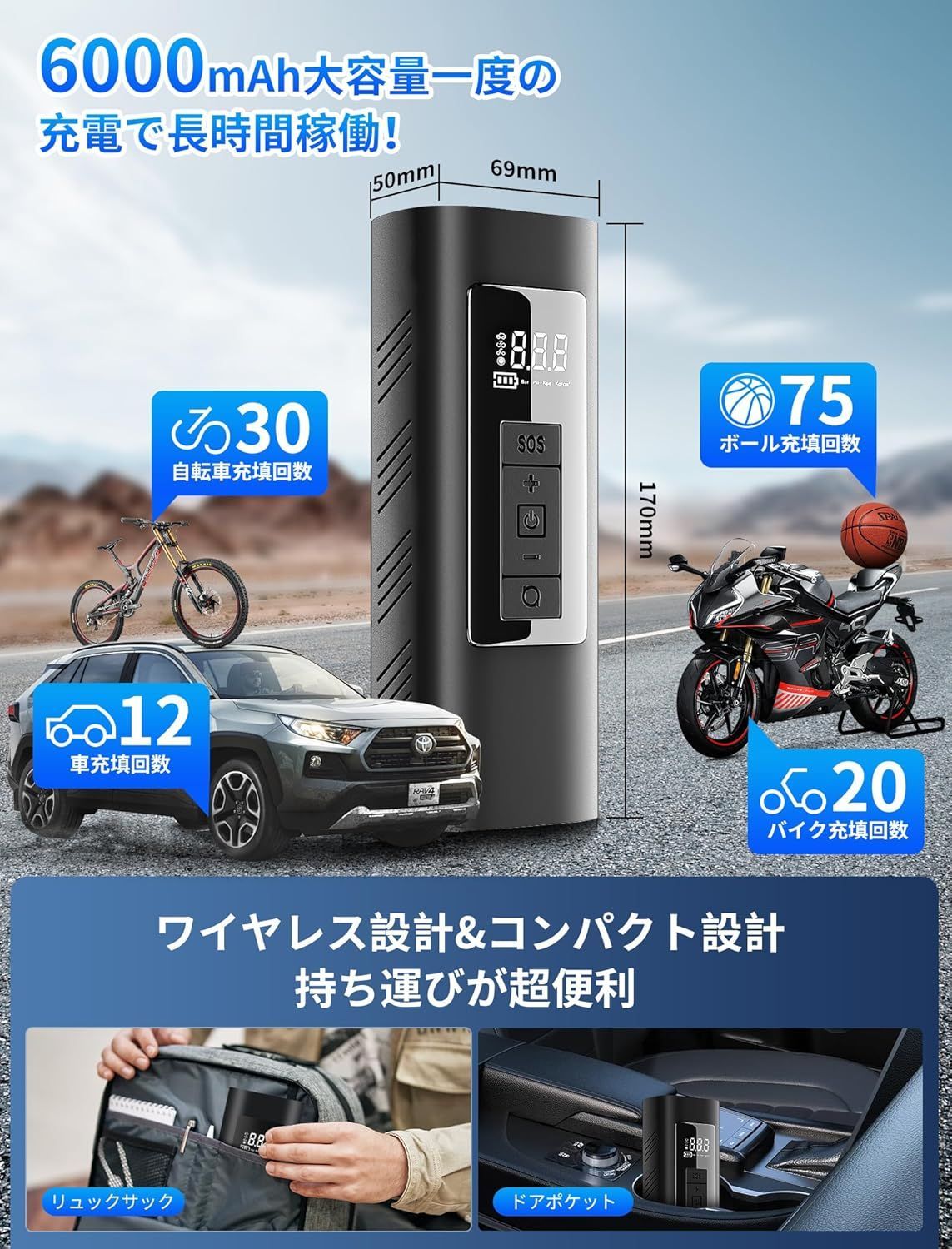 2026年新型 電動空気入れ 車 自転車 バイク 6000mAh コードレス - メルカリ