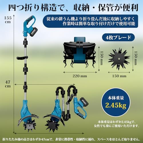 耕運機 家庭用 電動耕うん機 コードレス充電式 850Wブラシレスモーター