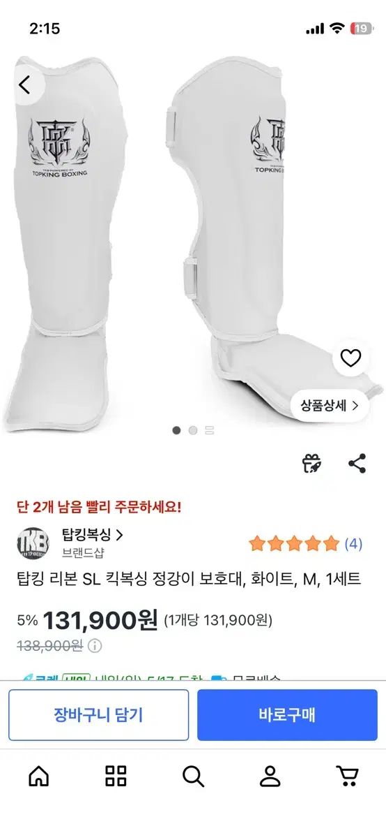 トップスキング ボクシング SL すね サポーター ホワイト M 未使用