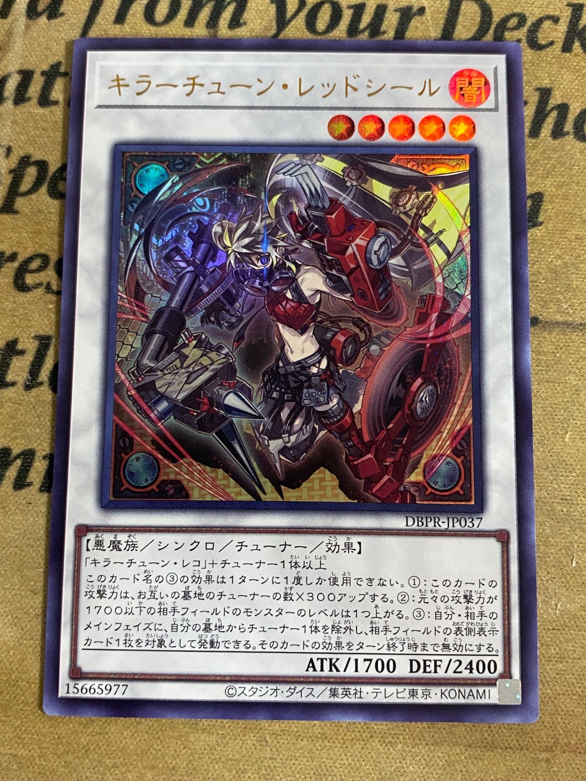 キラーチューンレッドシール ウルトラ【遊戯王 本格構築 YPS】 - メルカリ