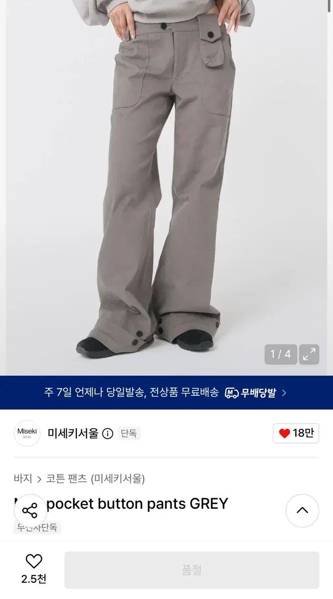 ミニポケットボタンパンツ GREY サイズ2 10,295円