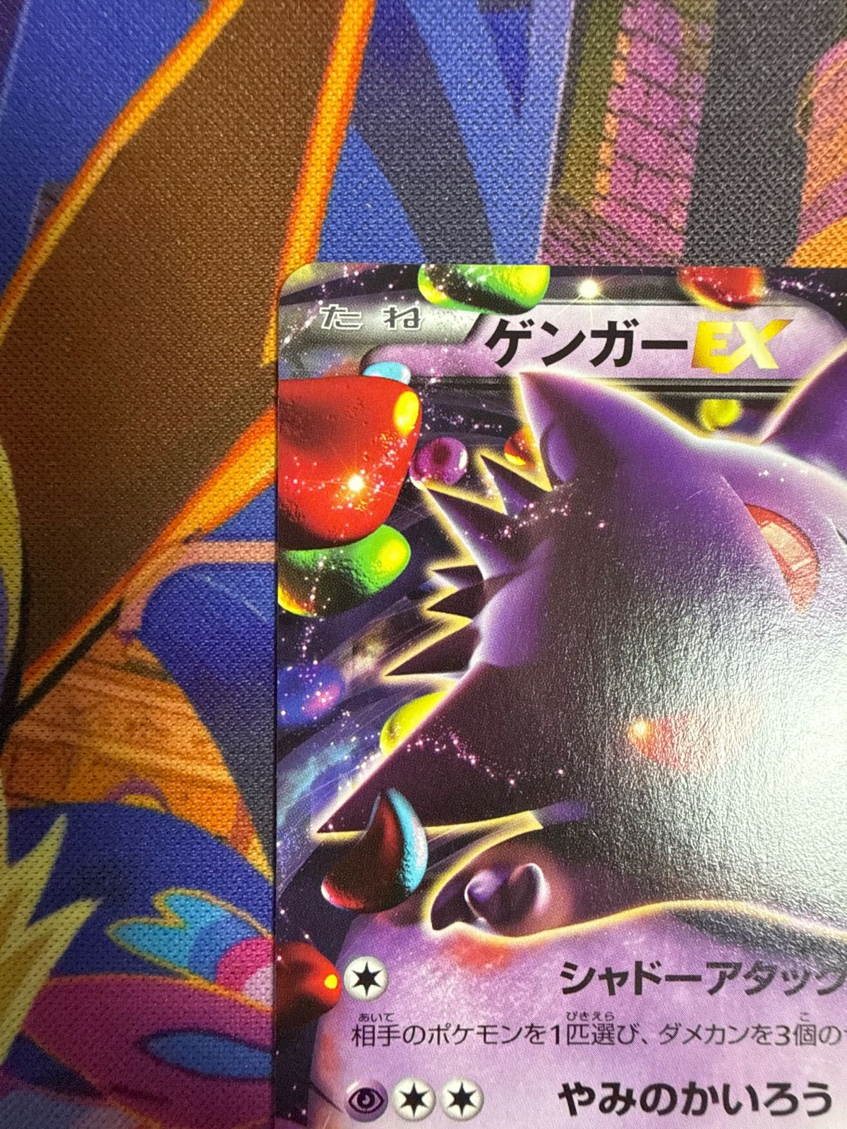 ゲンガーEX MMB 010/049 ポケモンカード - メルカリ