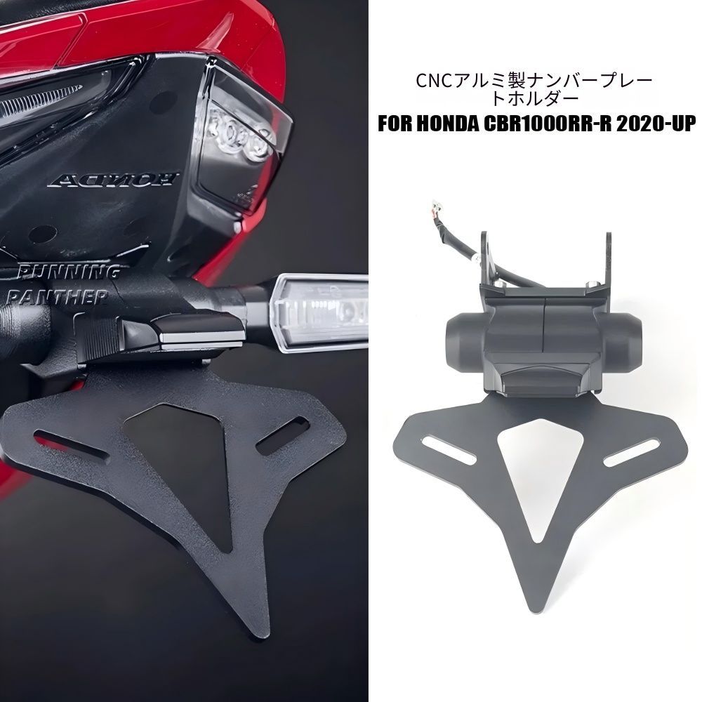 【送料無料】ホンダ(Honda) CBR1000RR-R 2020-専用 ショートテールフェンダー＆ナンバープレートホルダー CNCアルミ+ABS製 ブラック 軽量・高剛性・耐衝撃 ノーマル交換 簡単取付 ドレスアップ効果抜群