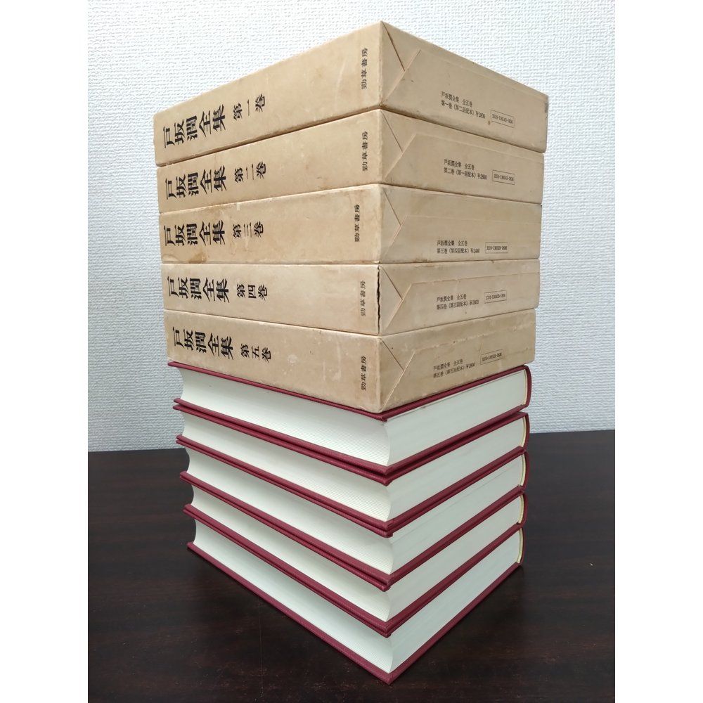 戸坂潤全集 全巻セット／5巻揃 勁草書房【月報揃】 - メルカリ