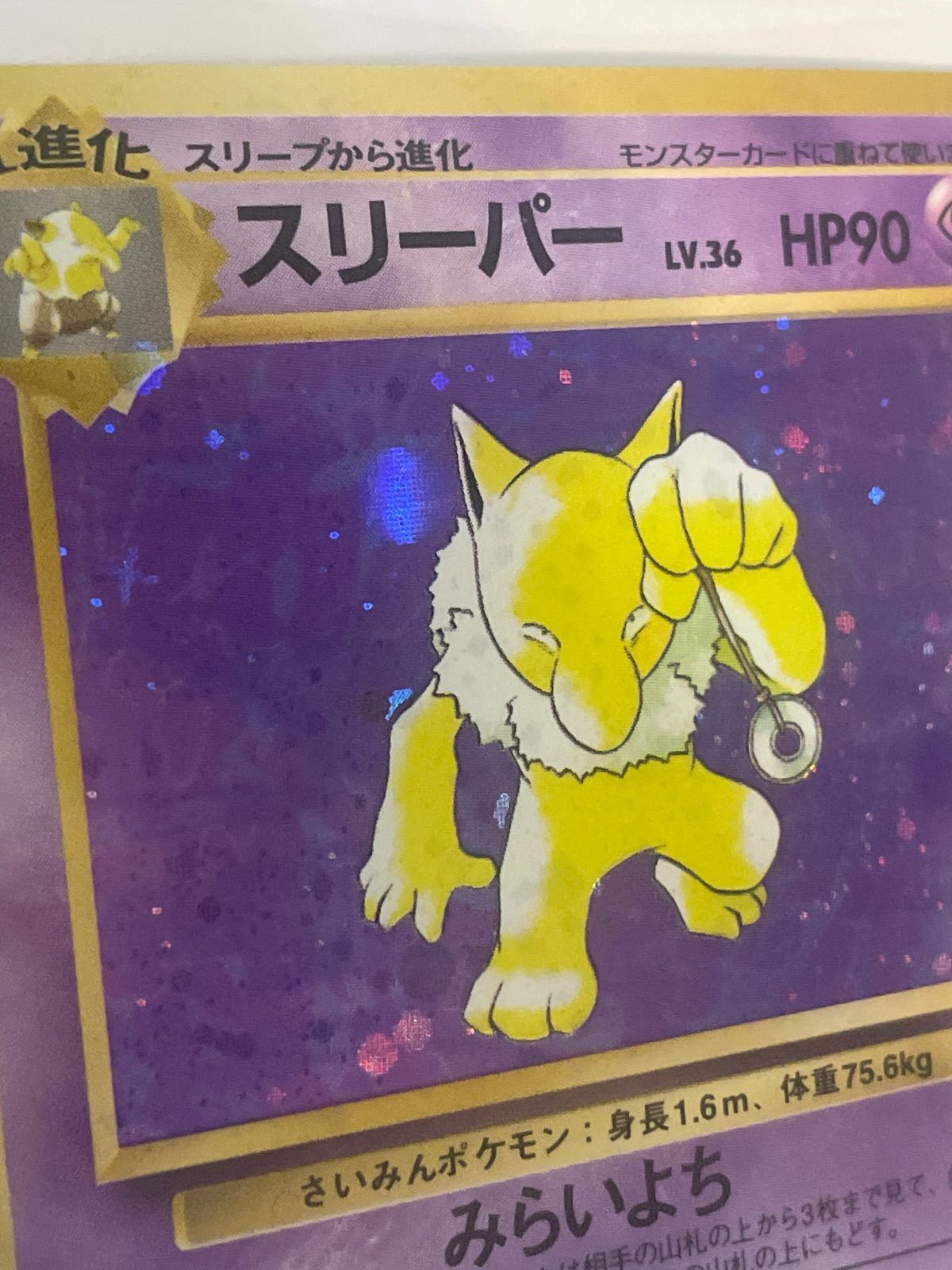 スリーパー ☆ 第3弾拡張パック 化石の秘密 - メルカリ