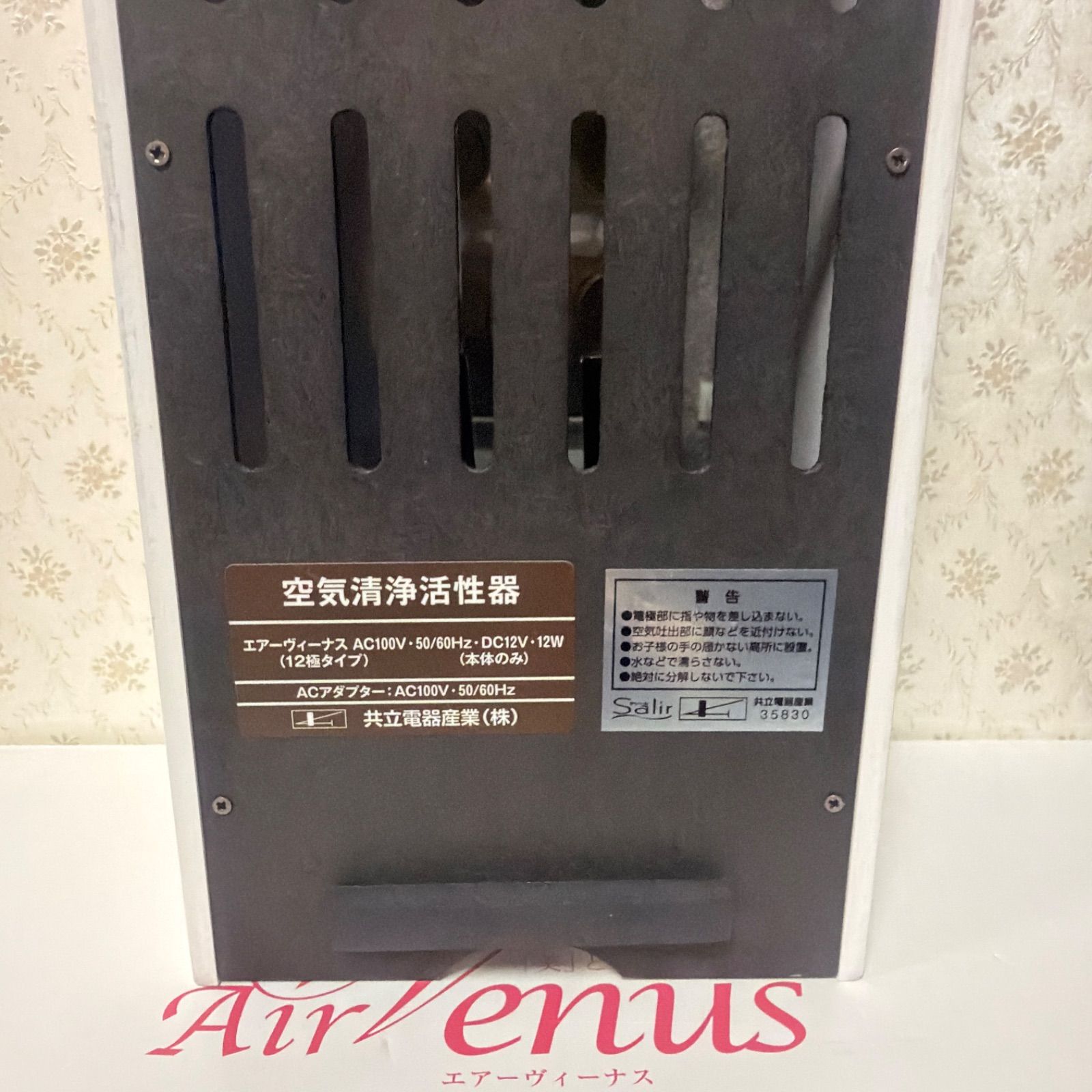 🍀極美品/人気カラー🍀エアーヴィーナス/サリール空気清浄活性器