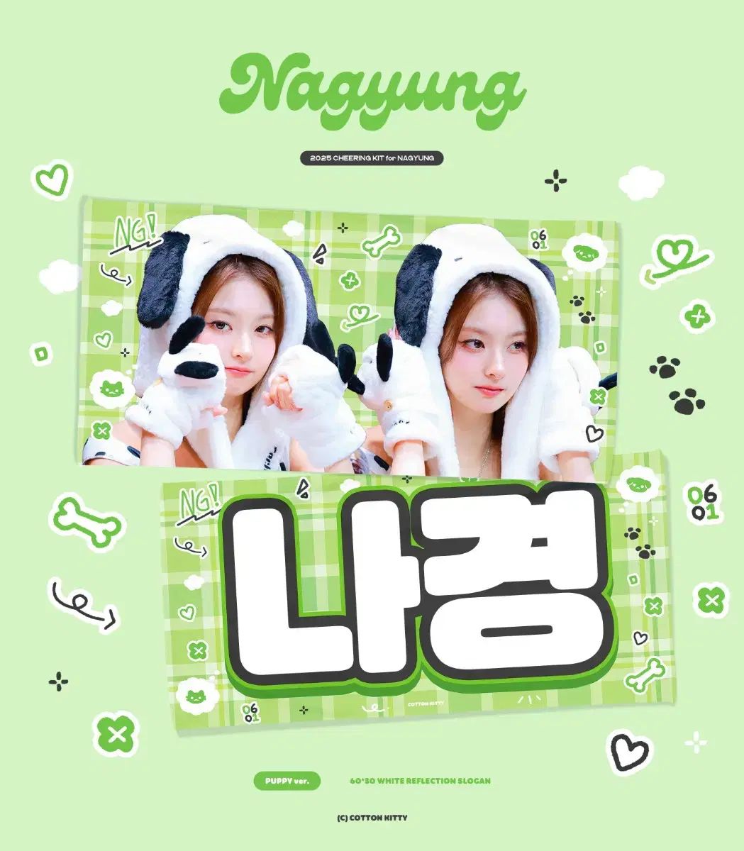 fromis_9 ナギョン スローガン fromis_9(プロミスナイン・プミナ) イ・ナギョン(LEE NAGYUNG