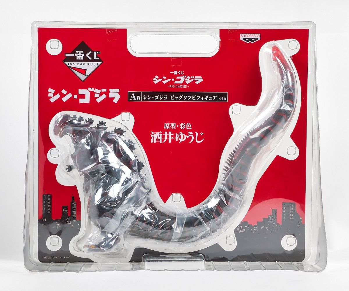 未開封 酒井ゆうじ シン・ゴジラ 一番くじ シン・ゴジラ～ゴジラ