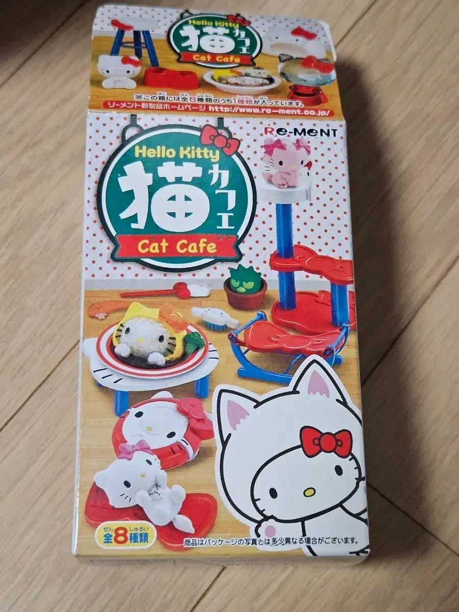 お得，格安 ハローキティ リーメント
