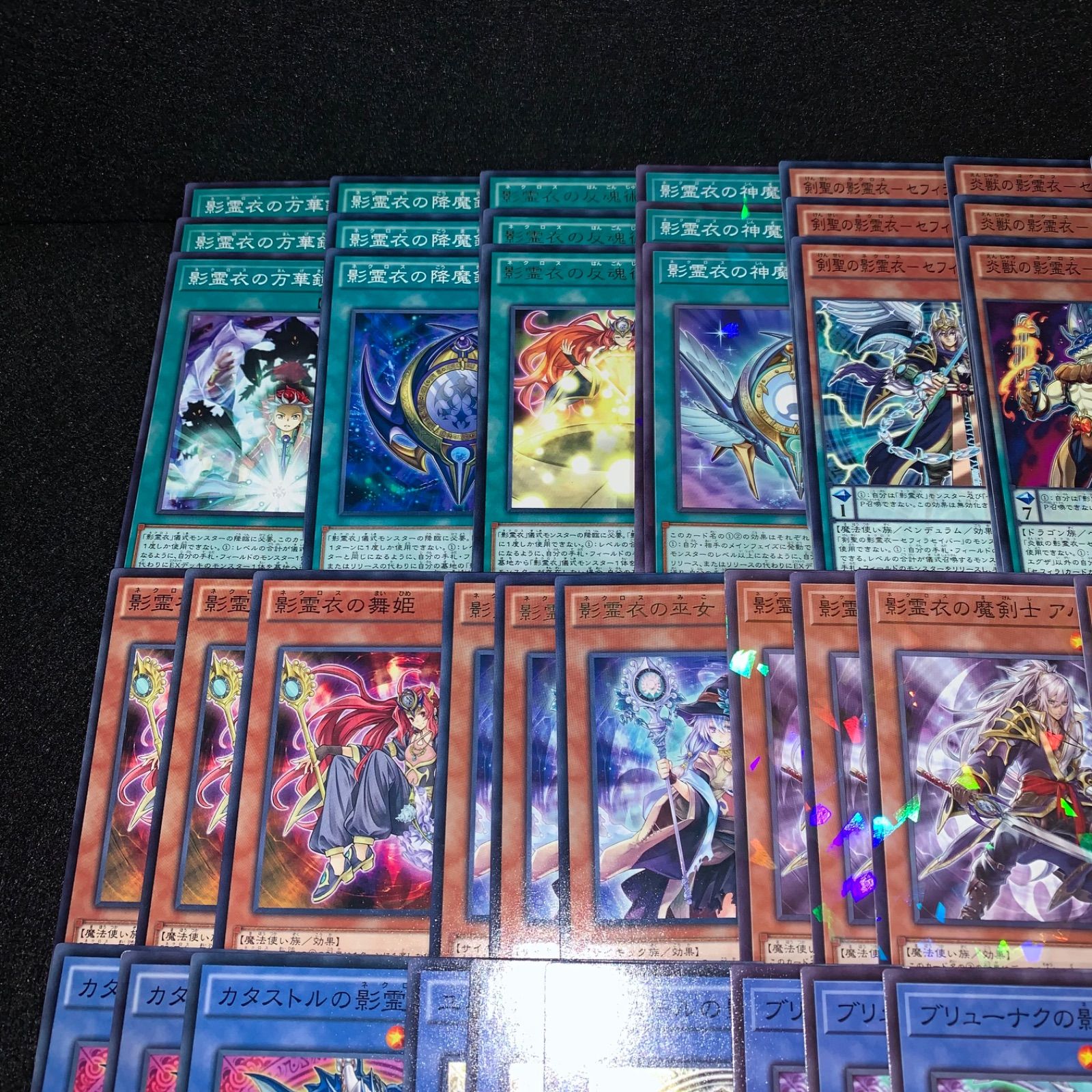 遊戯王 KYP797 影霊衣デッキ ネクロス 光物 初版 メタトロンの影霊衣