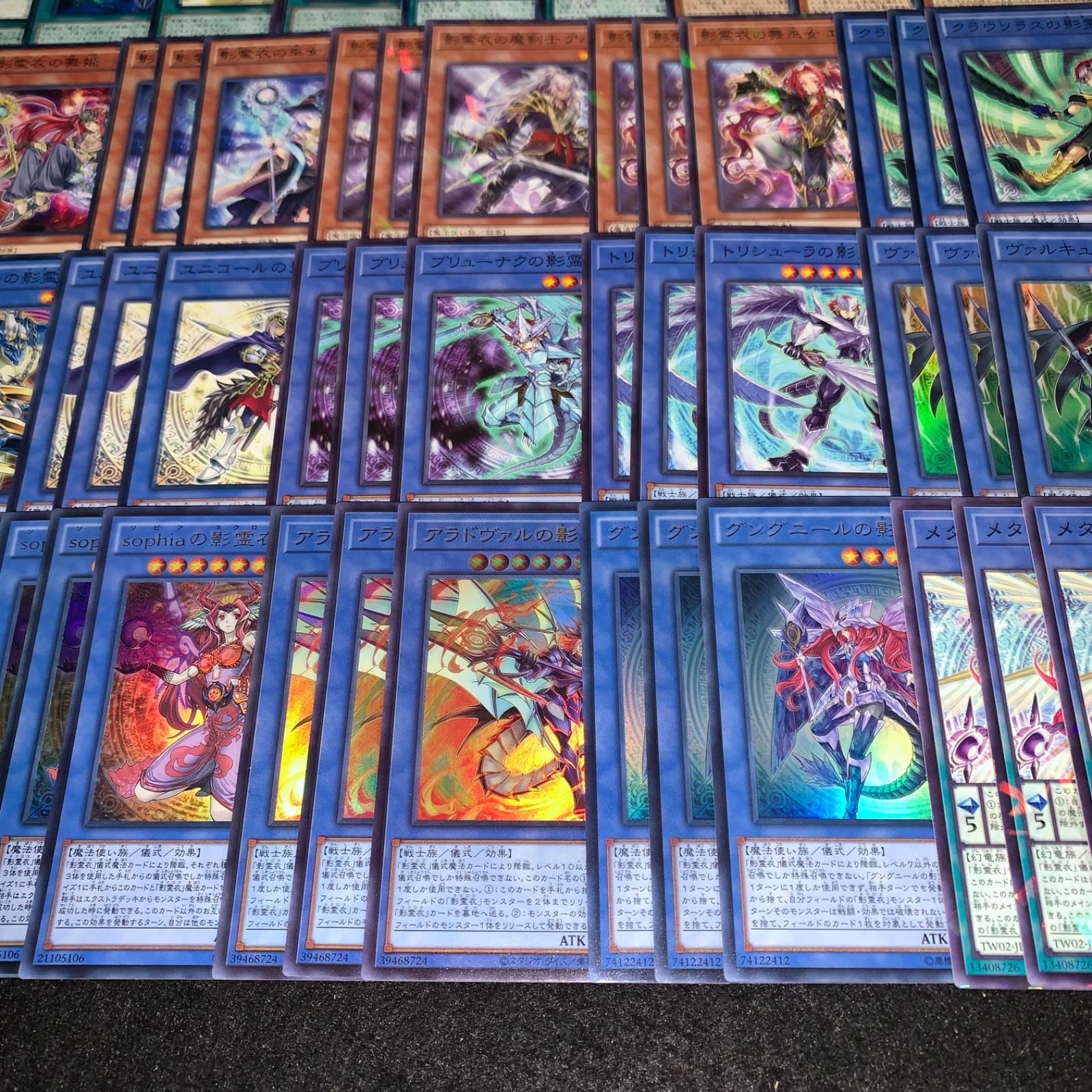 遊戯王 KYP797 影霊衣デッキ ネクロス 光物 初版 メタトロンの影霊衣 