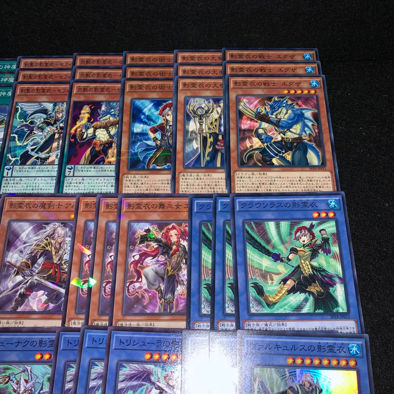 遊戯王 KYP797 影霊衣デッキ ネクロス 光物 初版 メタトロンの影霊衣