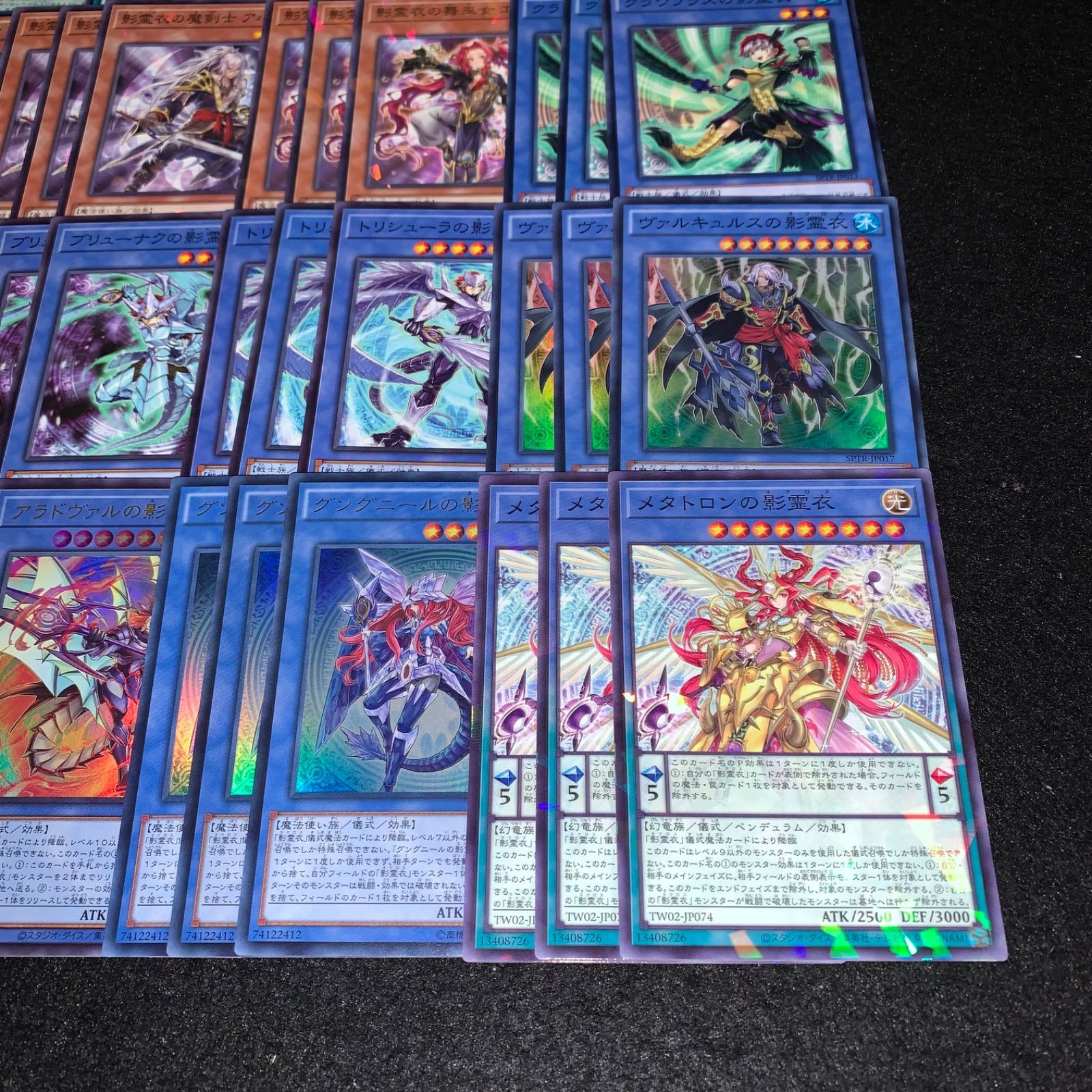 遊戯王 KYP797 影霊衣デッキ ネクロス 光物 初版 メタトロンの影霊衣
