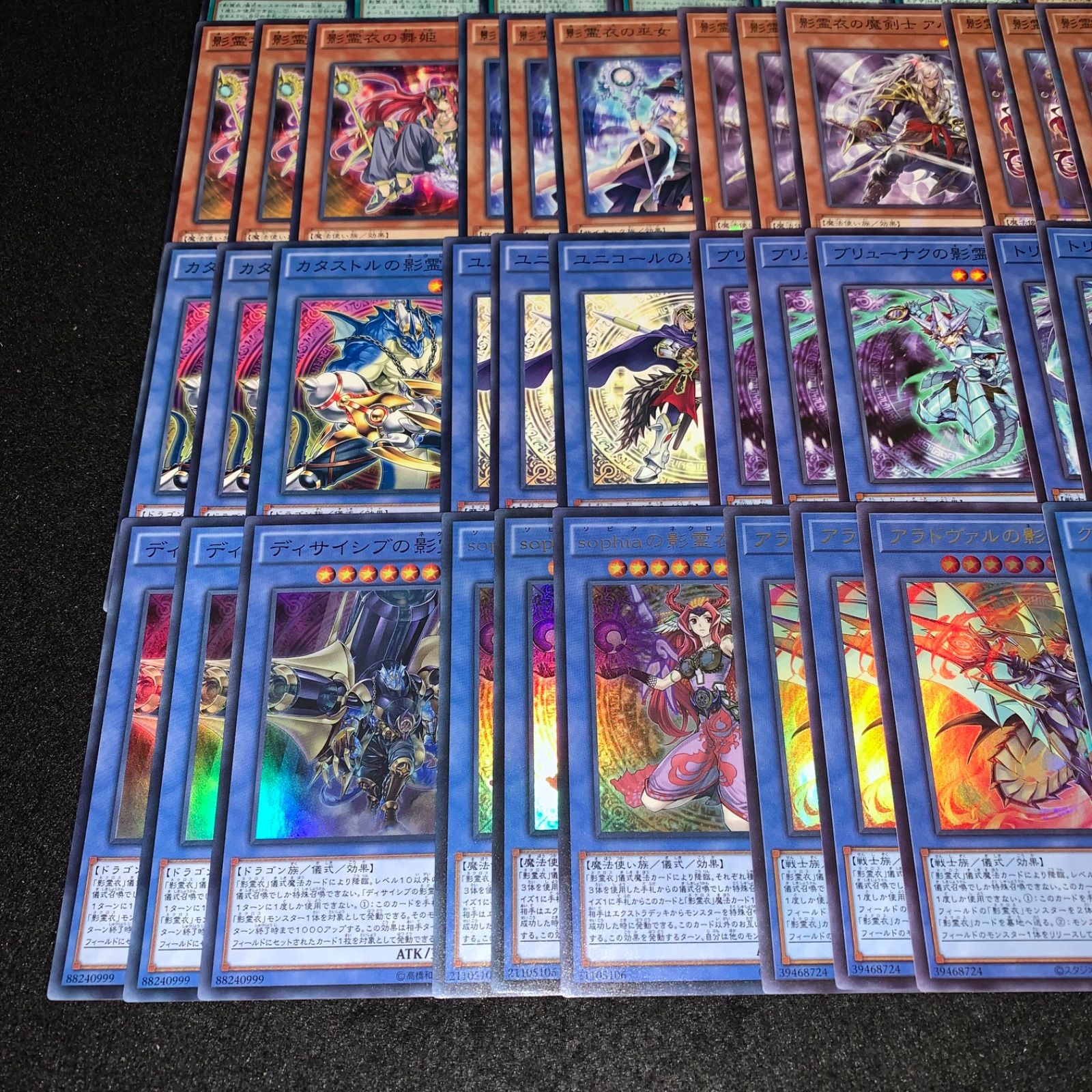 遊戯王 KYP797 影霊衣デッキ ネクロス 光物 初版 メタトロンの影霊衣