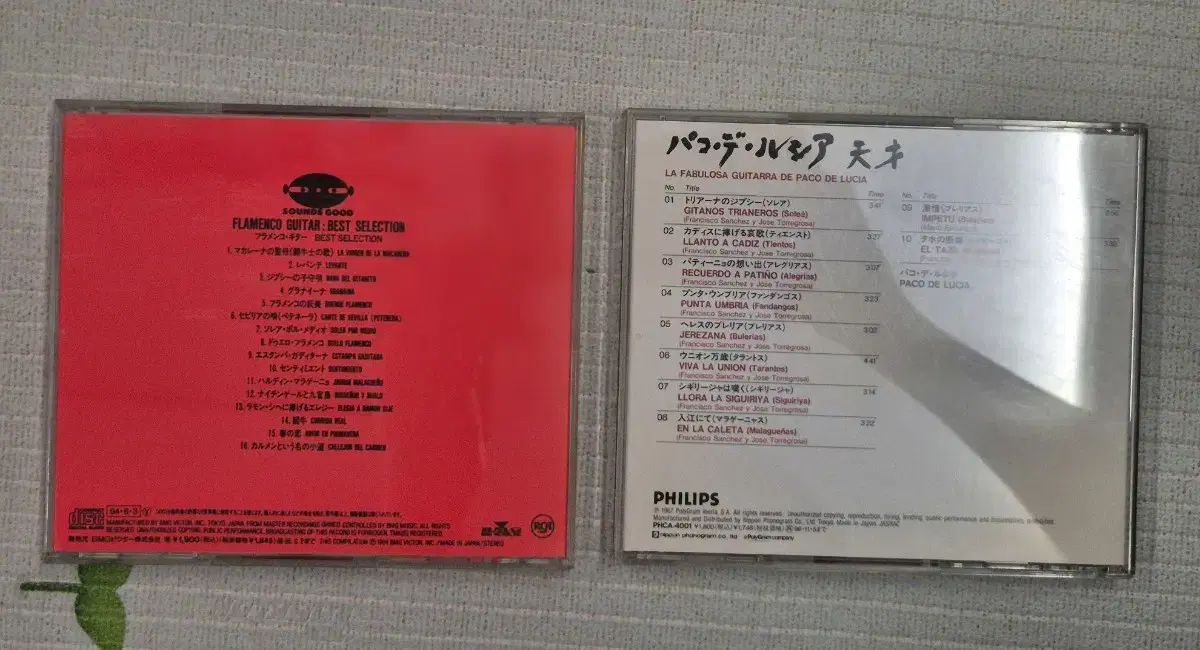 フラメンコ ギター GUITAR BEST ベスト CD 2 腸 まとめ売り - メルカリ