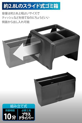 カーメイト(Carmate) 車 用 ゴミ箱 ドリンクホルダー デリカD:5/セレナ