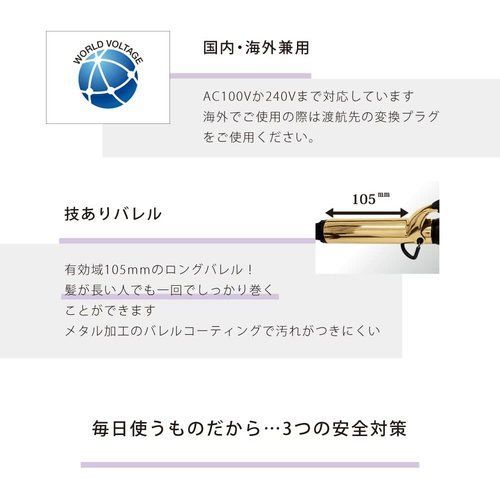 【新着商品】アイビル D2アイロン ゴールドバレル (38mm) D2アイロン 38mm（ゴールドバレル）ワールドボルテージ仕様の卸・通販