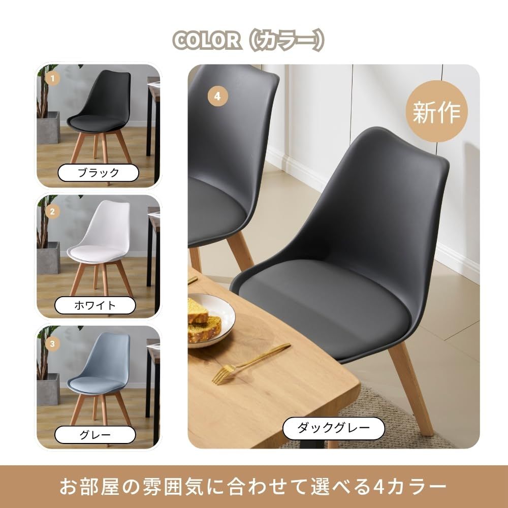 在庫処分】イームズチェア ダイニングチェア クッション付き