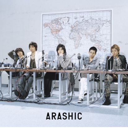 ARASHIC 初回限定盤 アラシック 嵐 ARASHIC アラシック 初回限定盤 CD アルバム (2枚組) (B) - メルカリ