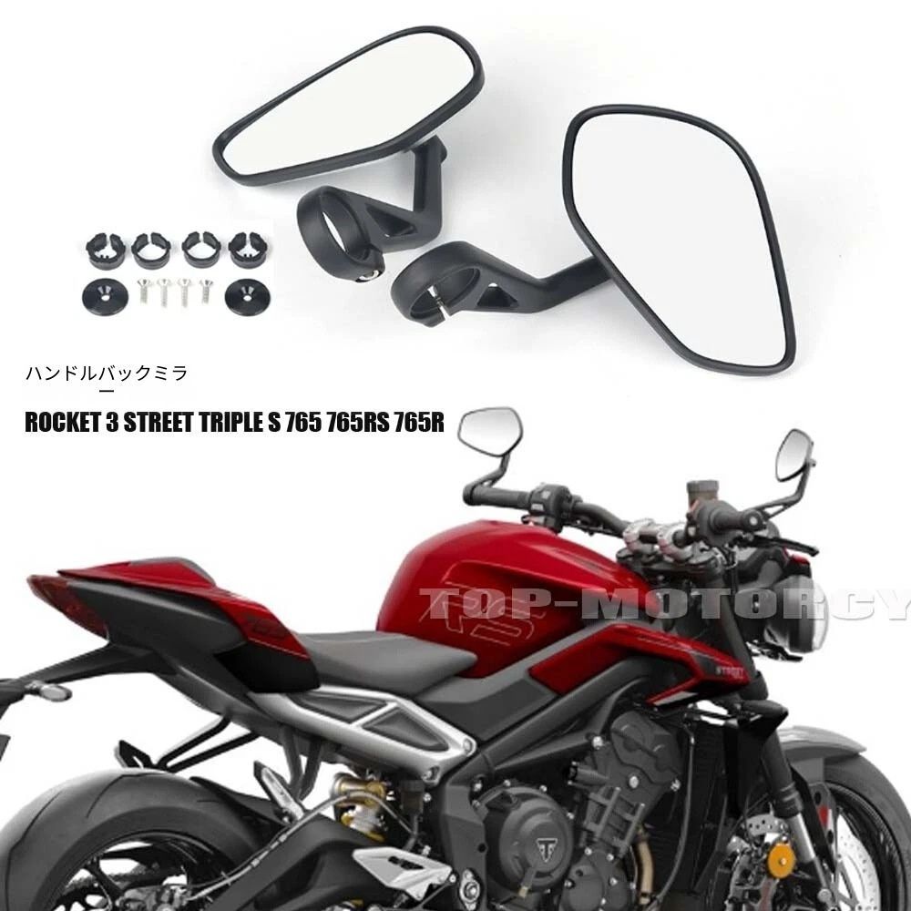 【送料無料】トライアンフ(Triumph) ストリートトリプル660/765RS専用 ハンドルバーミラー アルミ+ガラス製 ブラック 視認性UP・耐衝撃・防眩 ノーマル交換 簡単取付 ドレスアップ効果抜群 スタイリッシュ ツーリング快適 23,784円