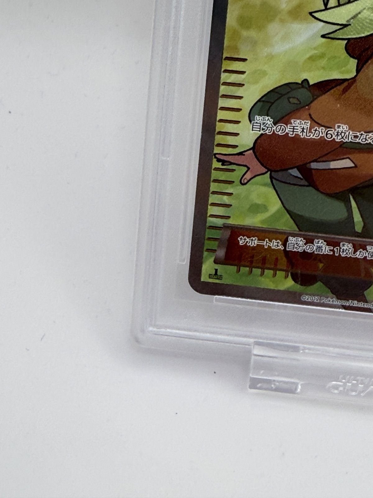 【PSA10】ベル SR BW6 063/059 1st Edition ベル SR :1ED [BW6 063/059] PSA10 【公式通販】