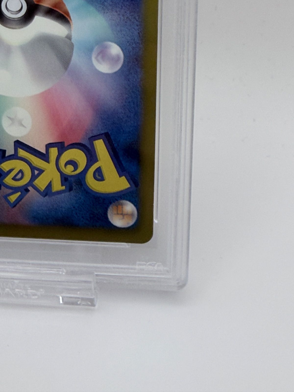 PSA10】ベル SR 1st Edition コールドフレア 063/059 - メルカリ