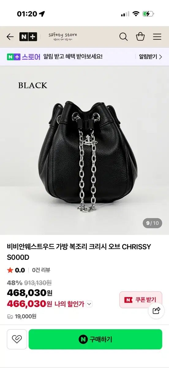 VIVIENNE WESTWOOD クリシー 巾着バッグ ブラック