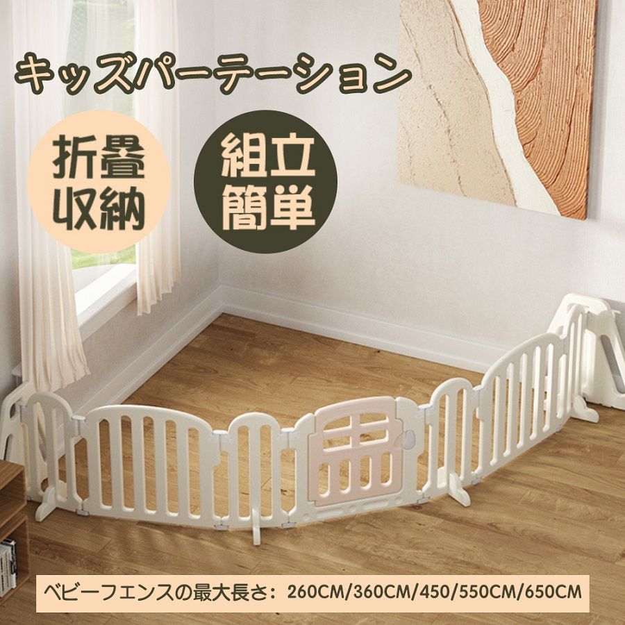 キッズパーテーション ベビーゲート テレビ 置くだけ 自立式 柵 簡単設置 フェンス 間仕切り リビング 8,266円