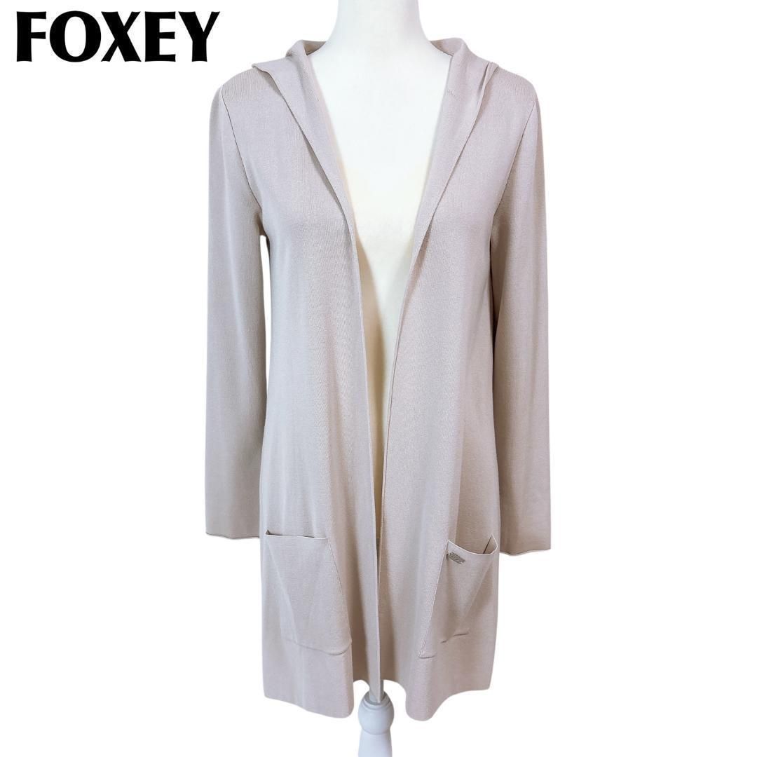 未使用品★FOXEY★シルク100アンサンブル ロングカーディガンベージュ38 美品】FOXEY フーディー長袖ロングカーディガン 38 無地 ベージュ