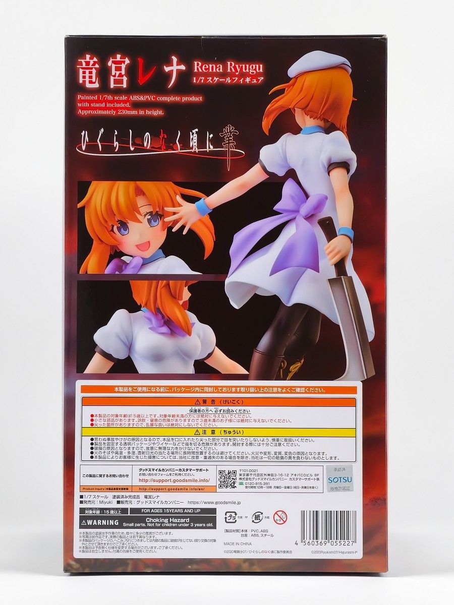 未使用 Miyuki 竜宮レナ ひぐらしのなく頃に 業 1/7 完成品フィギュア