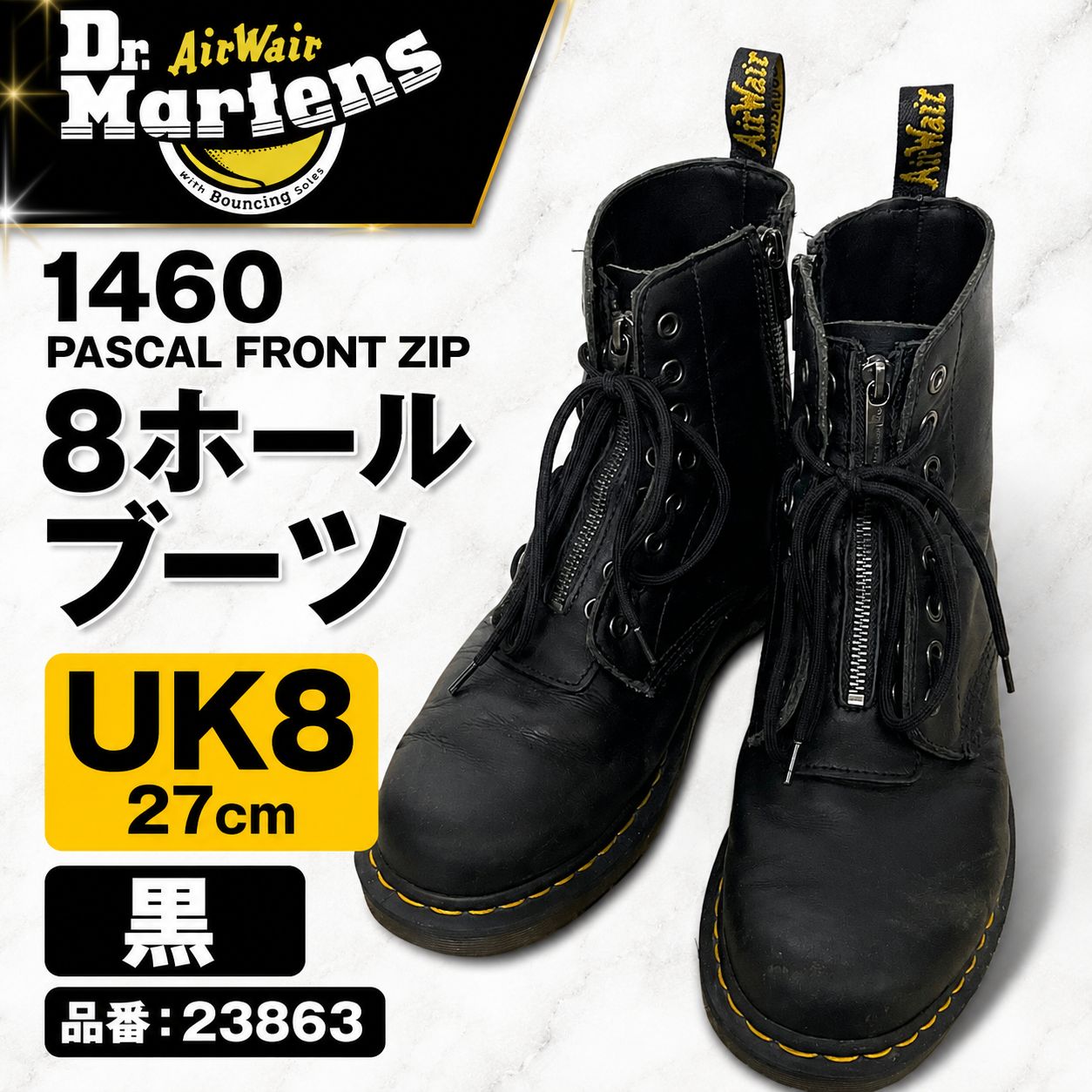 Dr.Martens 1460 PASCAL FRONT ZIP 8ホールブーツ UK8 27cm 黒 23863