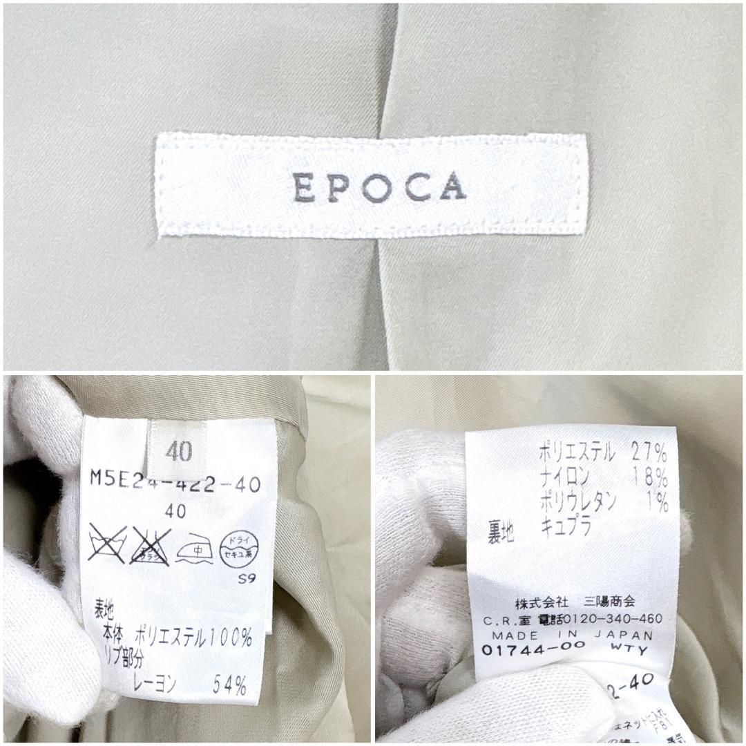美品】 EPOCA ドルマンスリーブジップアップジャケット 40 ライト 