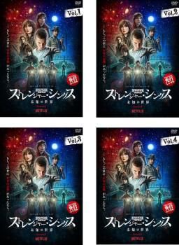 ストレンジャー・シングス 未知の世界 シーズン1(4枚セット)第1話～第8