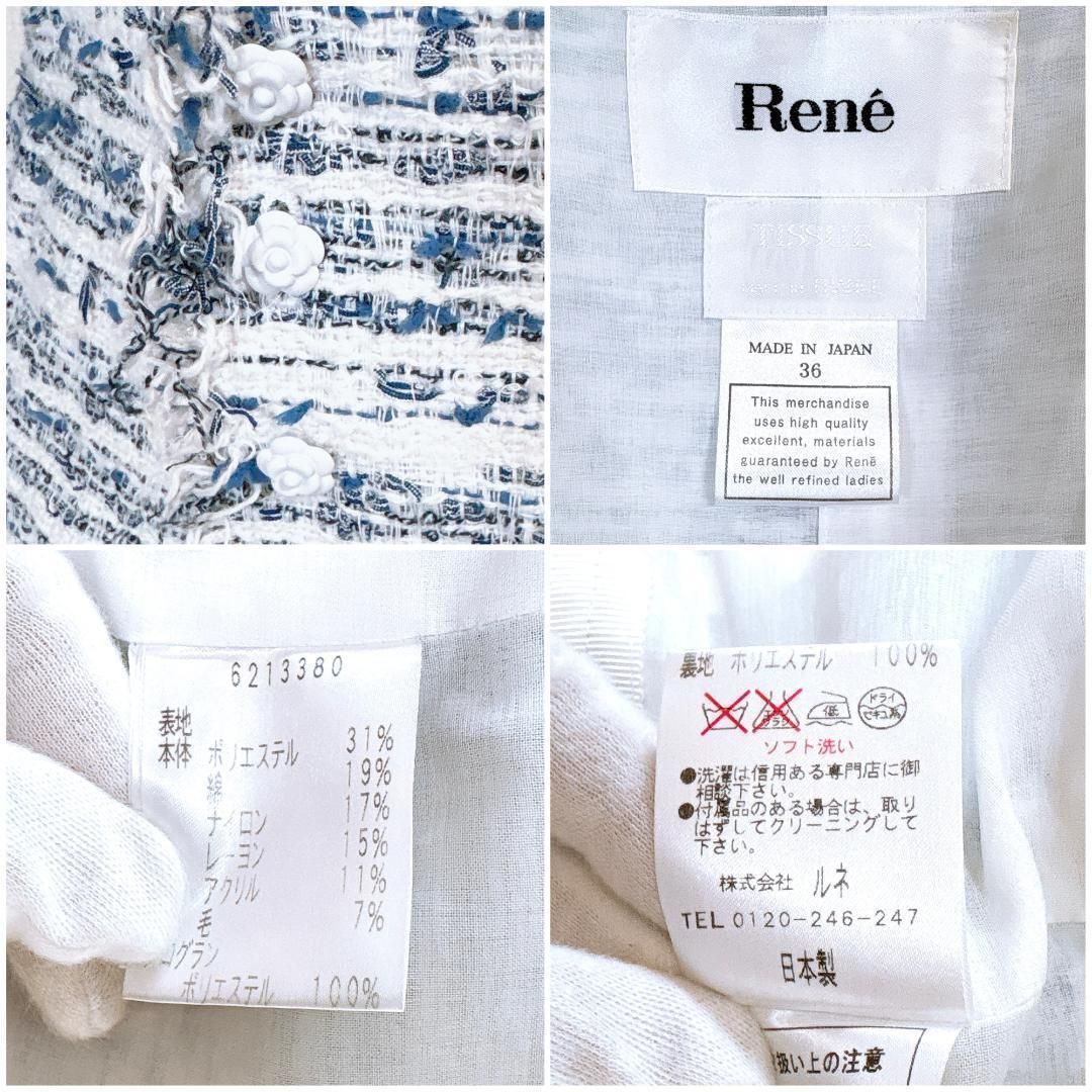 美品】Rene ノーカラージャケット 36 青×白 ツイード ボーダー - メルカリ