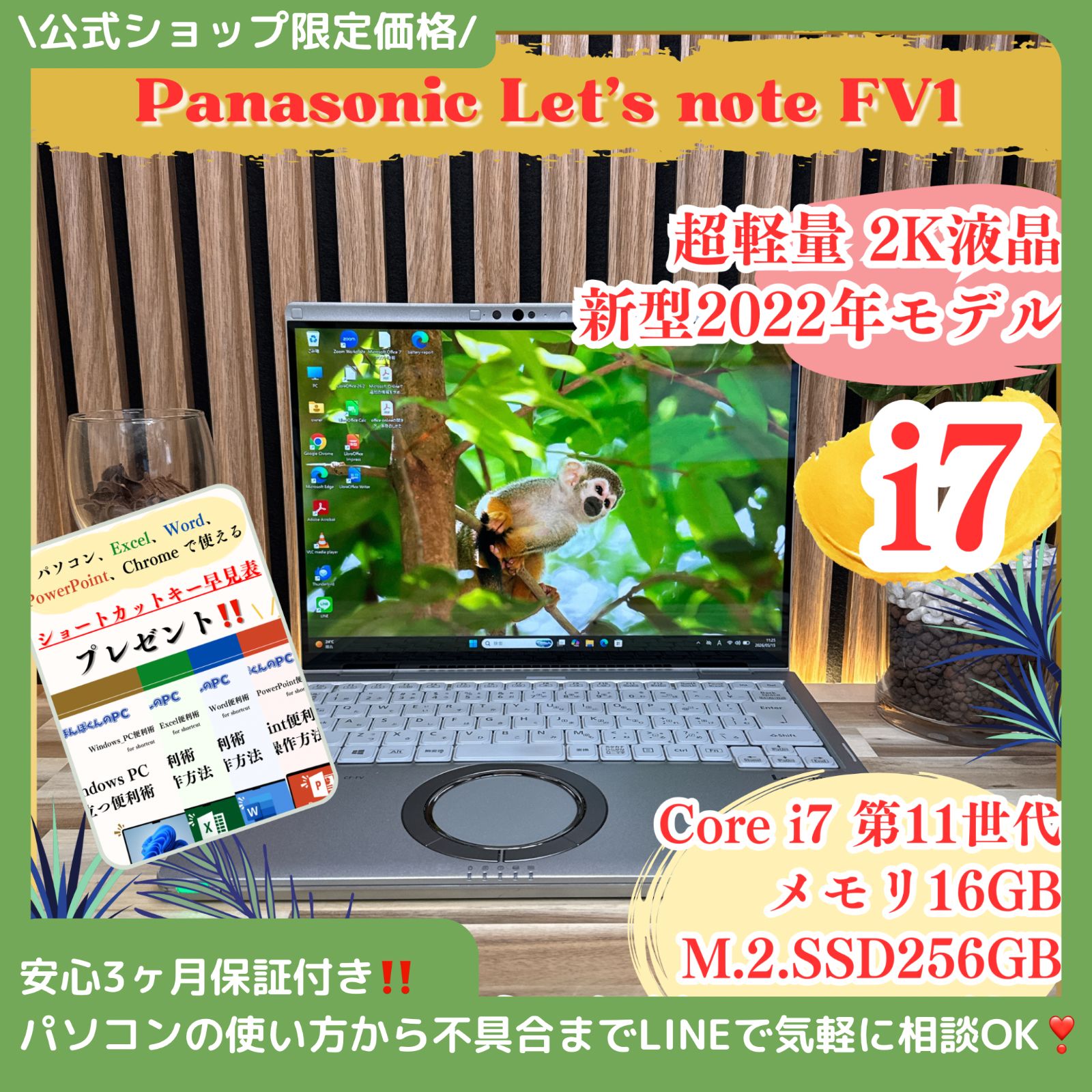 Panasonic Let