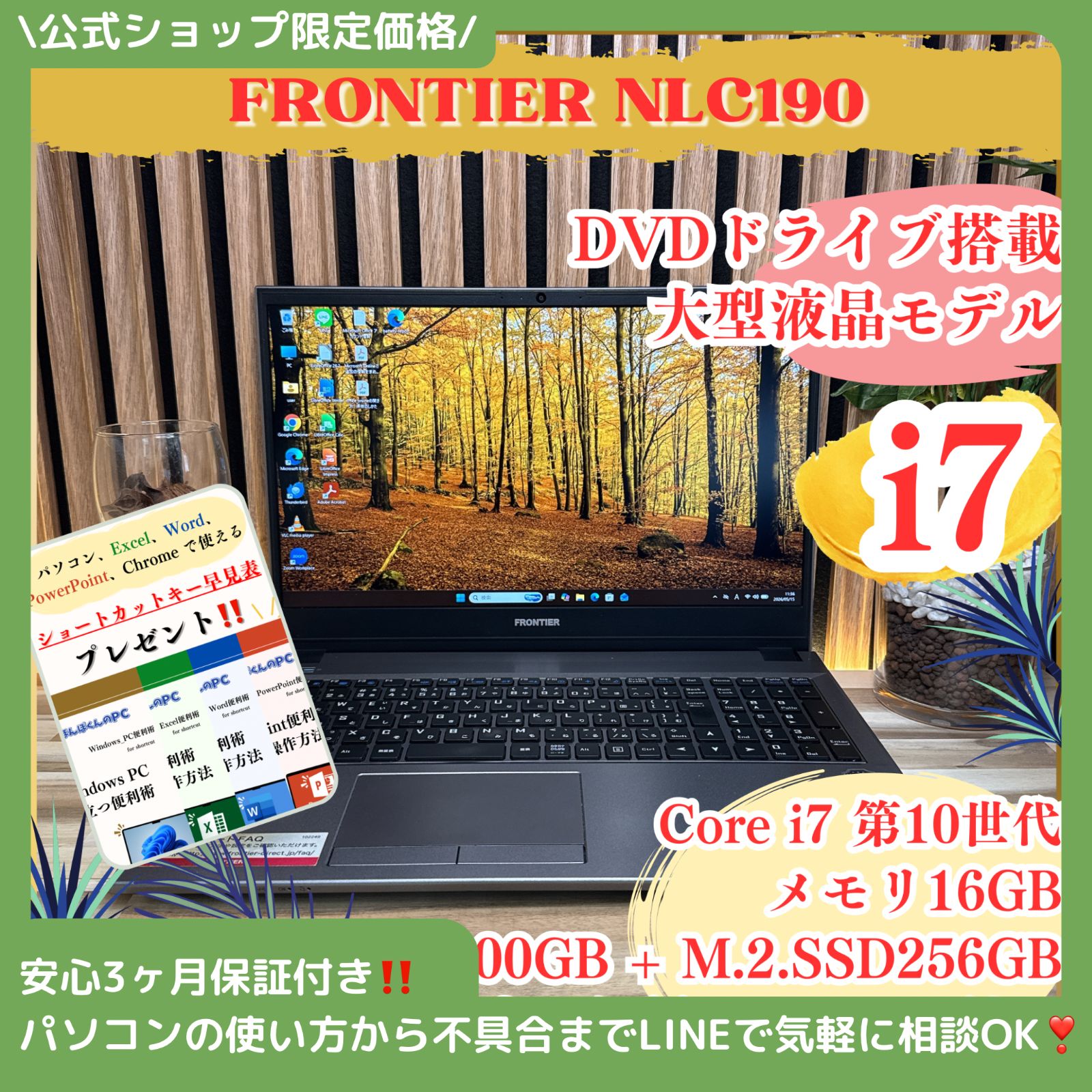 光学ドライブ搭載‼️FRONTIER NLC190☘️メモリ16GB☘ノートパソコン 光学ドライブ付】Core i7 16GBメモリ FRONTIER NLC190 - メルカリ