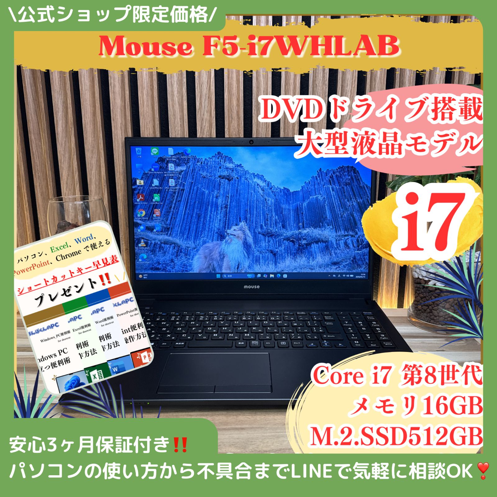 大容量 光学ドライブ搭載‼️Mouse F5-i7WHLAB☘️メモリ16GB☘️Core