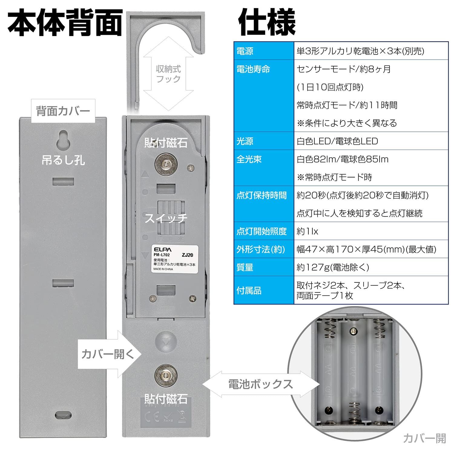 エルパ(ELPA) LEDセンサー付ライト (白色・電球色/電池式) 人感センサー/マグネット/つり下げフック/ネジ止め可能 (PM-L702) エルパ(ELPA) LEDセンサー付ライト (白色・電球色/電池式) 人感センサー/マグネット/つり下げフック/ネジ止め可能 (PM-L702)