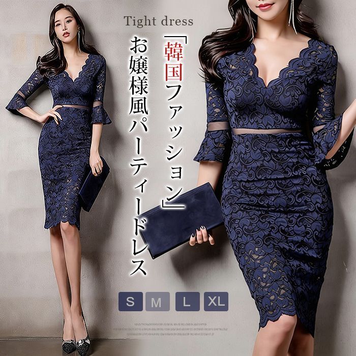 タイトワンピース 即購入OK 姫系ワンピース 春 レース ワンピース 40代 30代 上品 レースワンピース ひざ丈 ミドル丈 ミディアム丈 Vネック パーティドレス 半袖 お嬢様 セクシー ミニワンピース 韓国ファッション オフィス