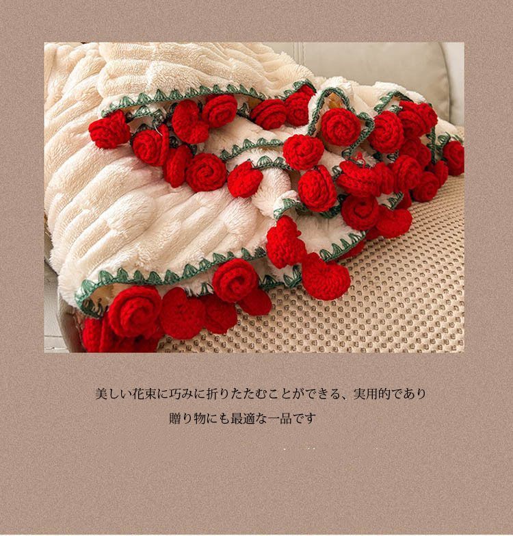 花束ブランケット 即購入OK ひざ掛け ブランケット 毛布 ポコポコ