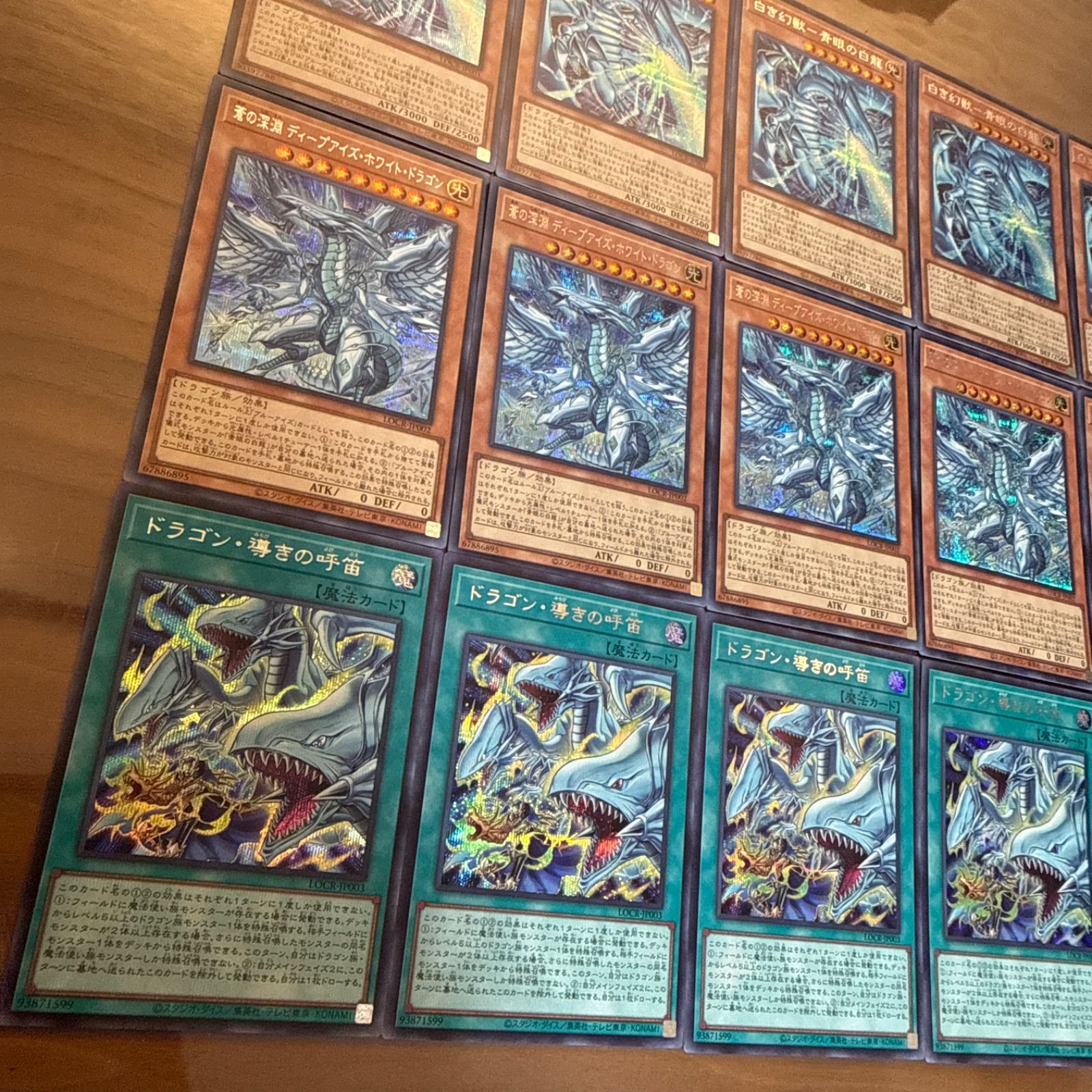 遊戯王　白き幻獣青眼の白龍　ディープアイズ　導きの呼び笛　オーバーフレームウル い白き幻獣 青眼の白龍 蒼の深淵 ディープアイズ 導きの呼笛各5枚