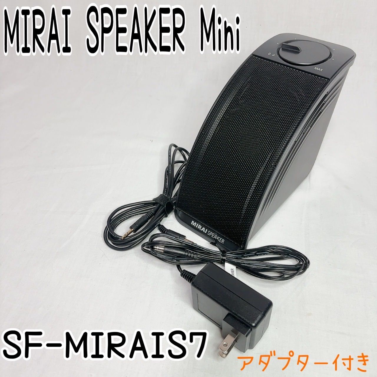 MIRAI SPEAKER Mini SF-MIRAIS7 ミライスピーカー サウンドファン