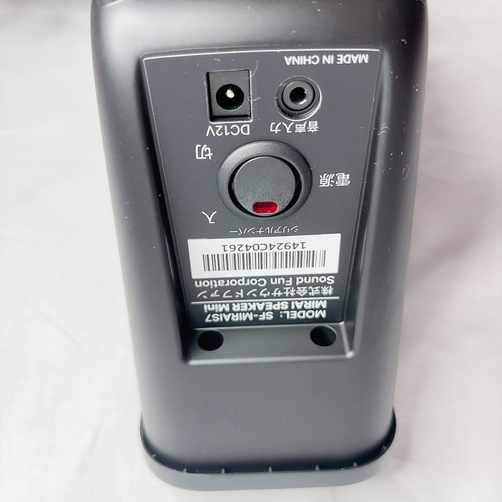 MIRAI SPEAKER Mini SF-MIRAIS7 ミライスピーカー サウンドファン