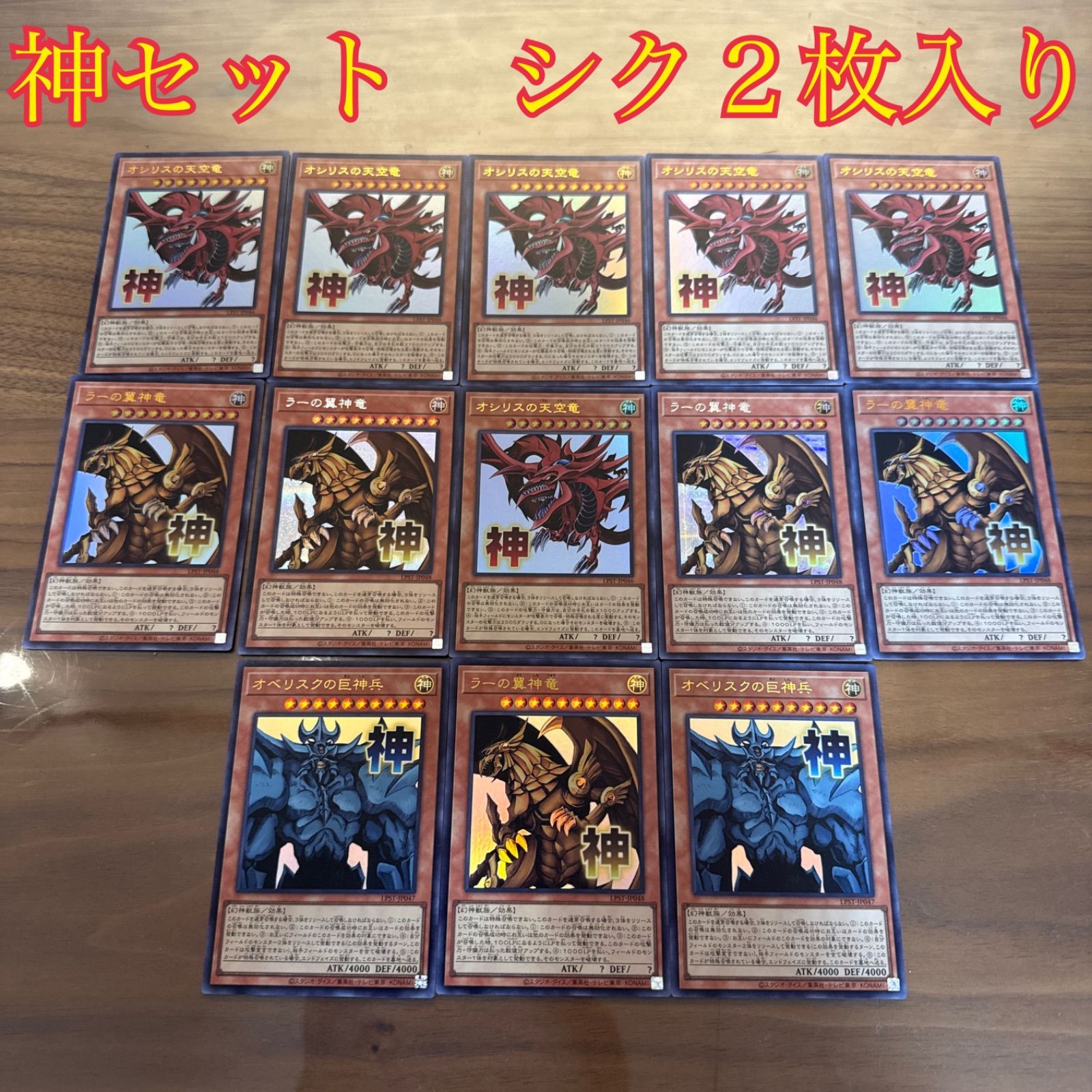 遊戯王　オシリス　オベリスク　プリズマ　 スタンプエディション　メルカリ便 オシリスの天空竜 スタンプ オベリスクの巨神兵 スタンプ ラーの翼神竜