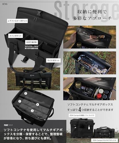 ZEN Camps マルチギアボックス ペグケース ソフトコンテナ ツール