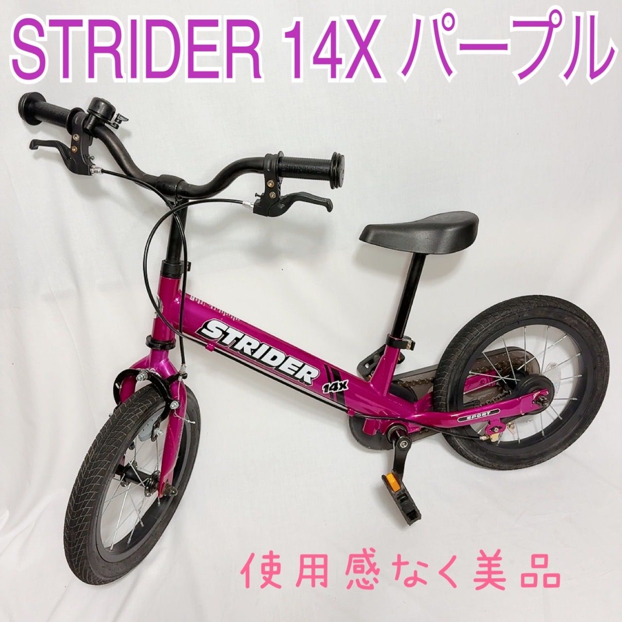 STRIDER ストライダー 14X パープル