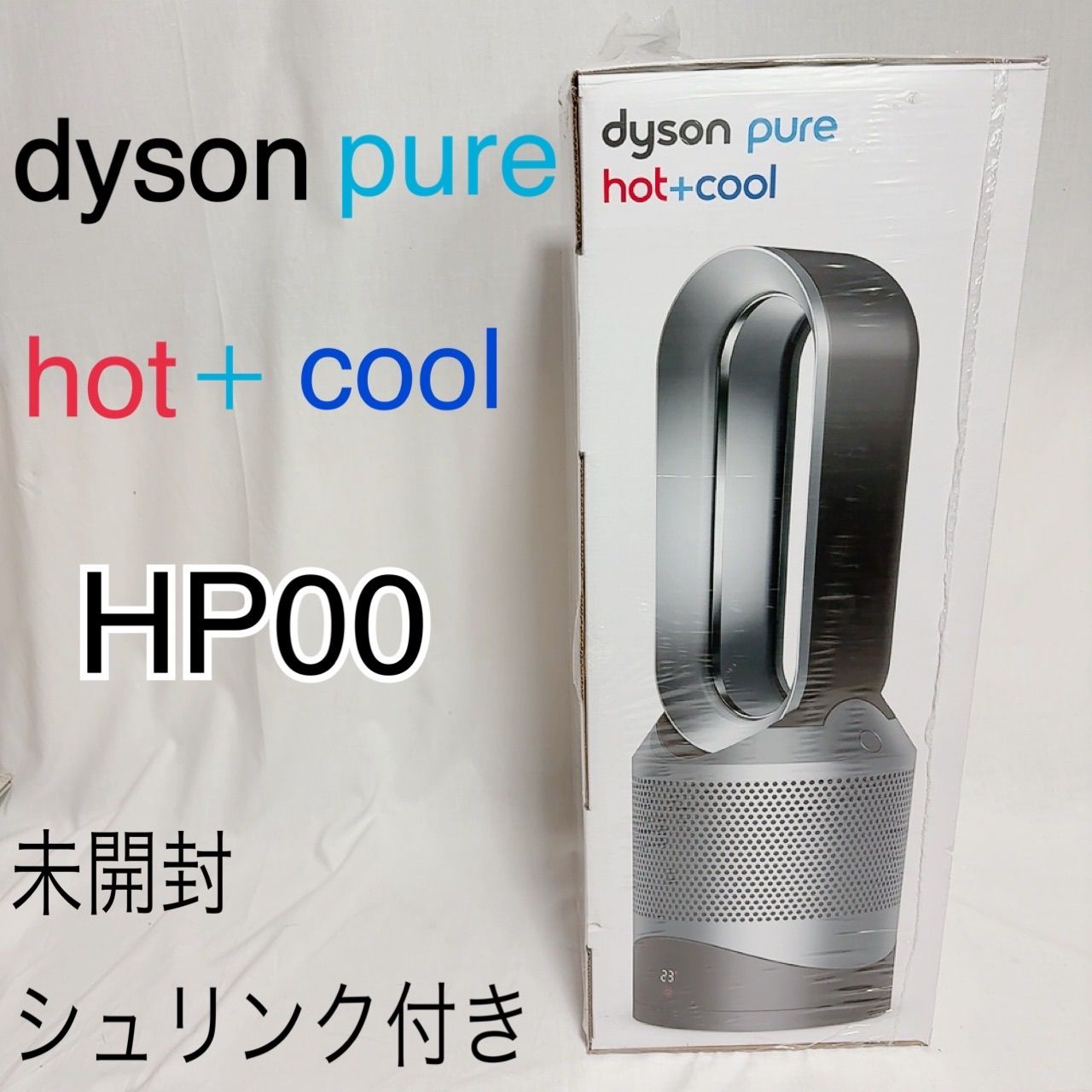 dyson ダイソン PureHot+Cool HP00 空気清浄機 羽根なし扇風機 ファン