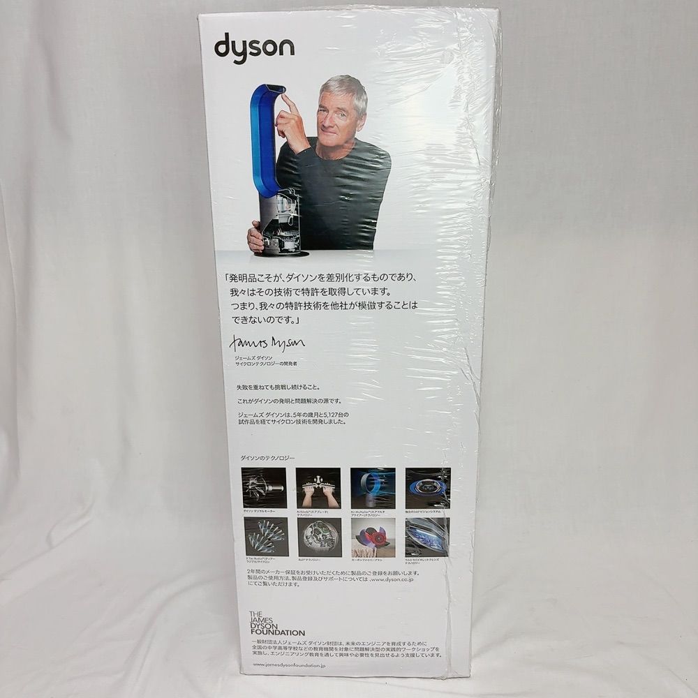dyson ダイソン PureHot+Cool HP00 空気清浄機 羽根なし扇風機 ファン