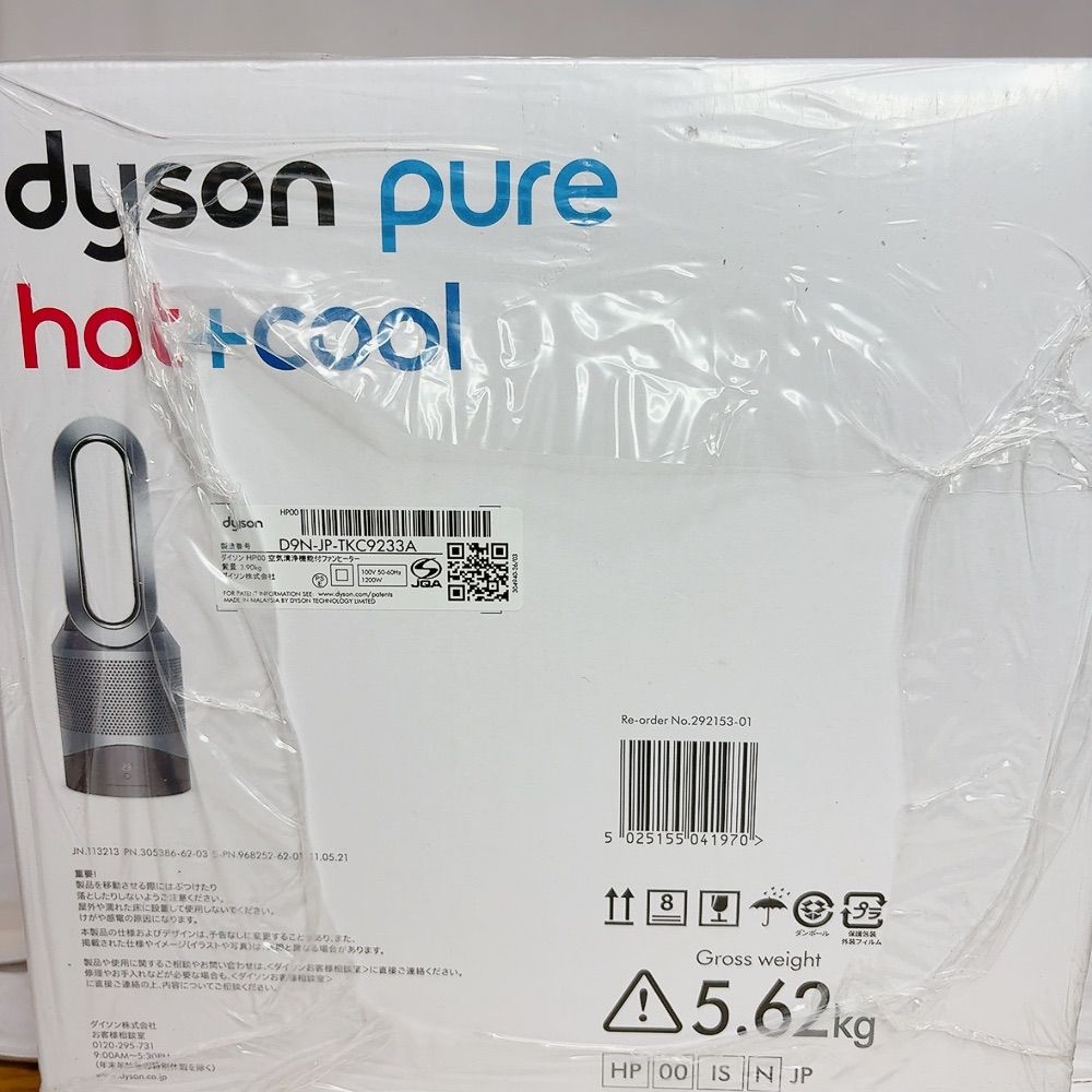 dyson ダイソン PureHot+Cool HP00 空気清浄機 羽根なし扇風機 ファン
